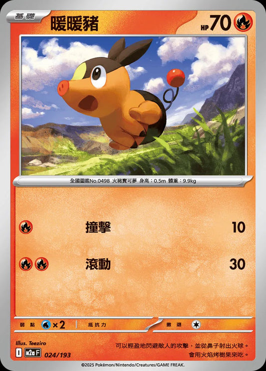 M2aF 024/193 | 暖暖豬 | - | CT