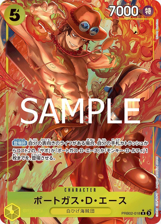 PRB02-018   | ポートガス・D・エース | CHARACTER | P- R | 異圖卡