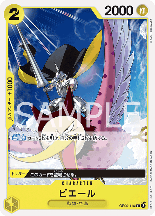OP09-110 | ピエール | CHARACTER | C