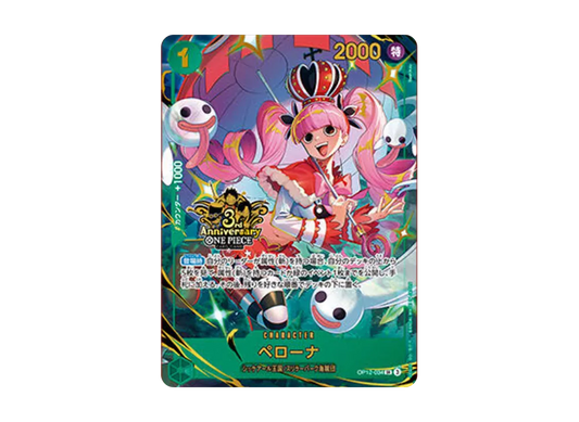 OP12-034 | ペローナ | CHARACTER | P-SR | 3週年套裝異圖卡