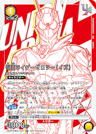 UAPR/KMR-1-021 | 仮面ライダーゼロツー(イズ) | UR | 紅卡