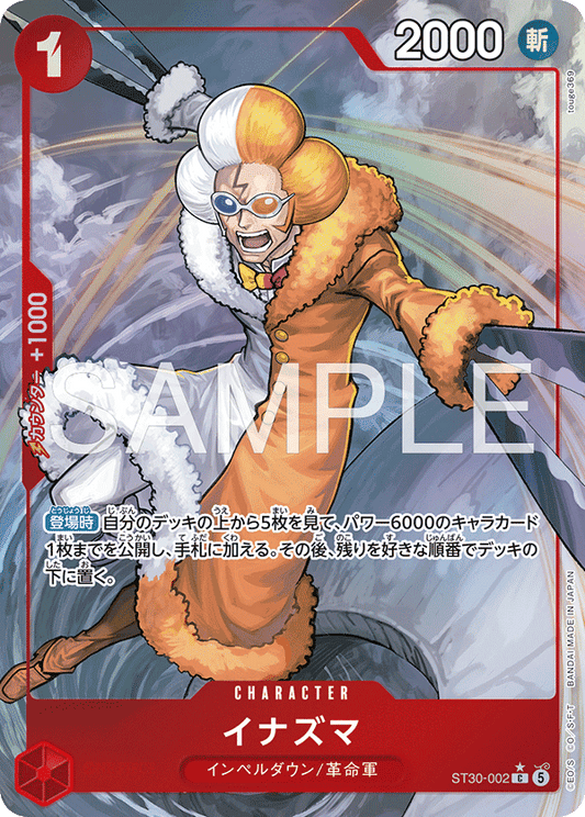 ST30-002 |  イナズマ  | CHARACTER | C