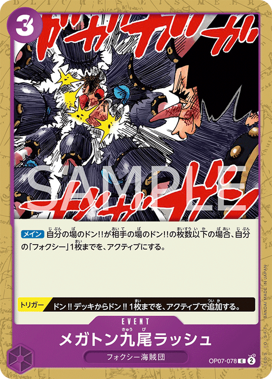 OP07-078  |  メガトン九尾ラッシュ  |  EVENT | C