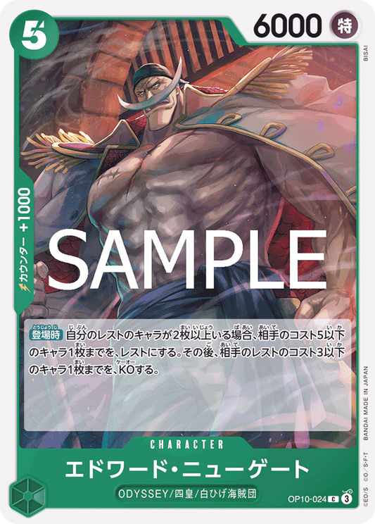 OP10-024 |  エドワード・ニューゲート  | CHARACTER |  C