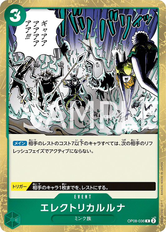 OP08-036 | エレクトリカルルナ | EVENT | R