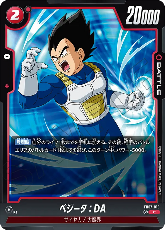 FB07-019  |  ベジータ：DA  | C