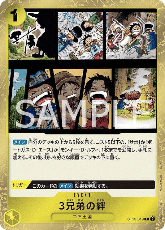 ST13-019 |  3兄弟の絆  | EVENT |  C