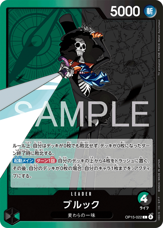 OP15-022  |  ブルック  |  LEADER  | L