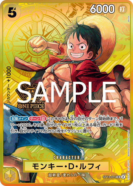 ST13-015 | モンキー・D・ルフィ | CHARACTER | P-SR | 2週年異圖卡