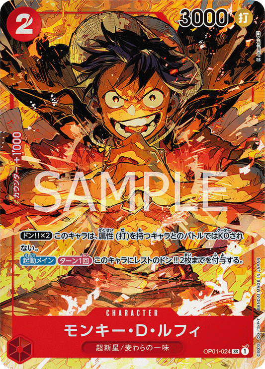 OP01-024 |  モンキー・D・ルフィ  | CHARACTER | P- SR  | 異圖卡