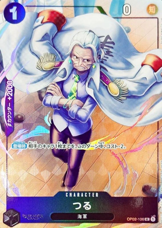 OP02-106 |  つる  | CHARACTER |  UC | 異圖卡