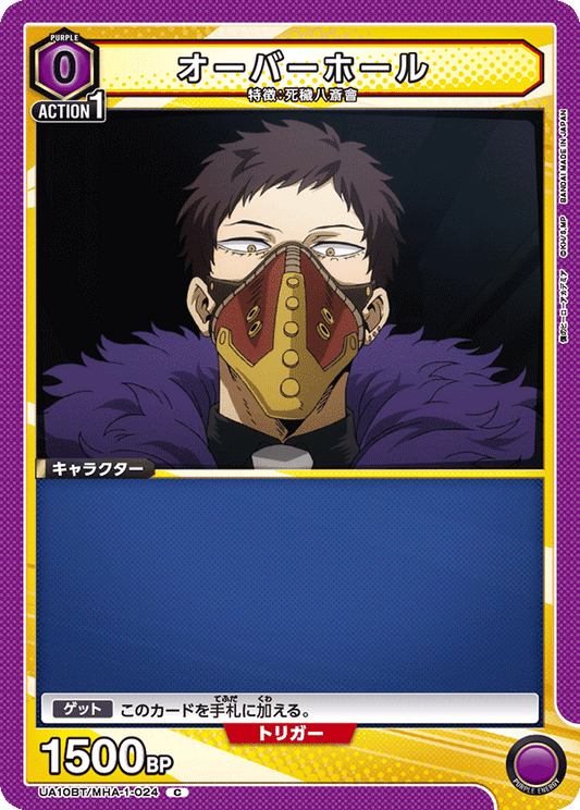 UA10BT/MHA-1-024  | オーバーホール | C