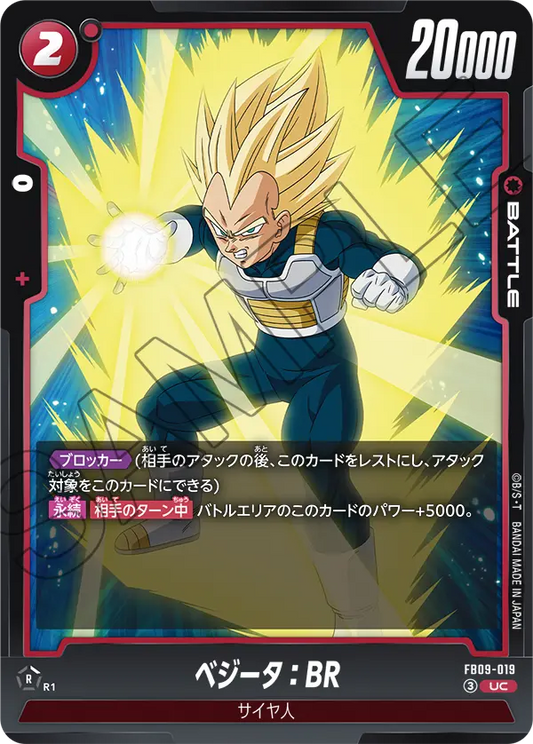FB09-019 | ベジータ：BR | UC