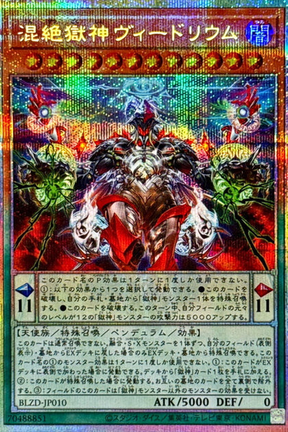 BLZD-JP010 | 混絕獄神比托利姆 | PSER