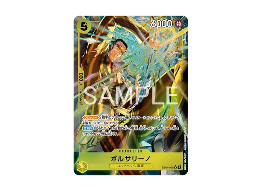 EB04-058 |  ボルサリーノ  | CHARACTER | P-SR | 異圖卡