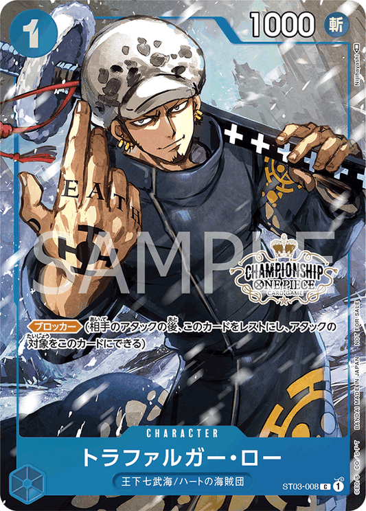 ST03-008 | トラファルガー・ロー | CHARACTER | C  | 異圖卡 | 亞洲錦標賽套裝2022