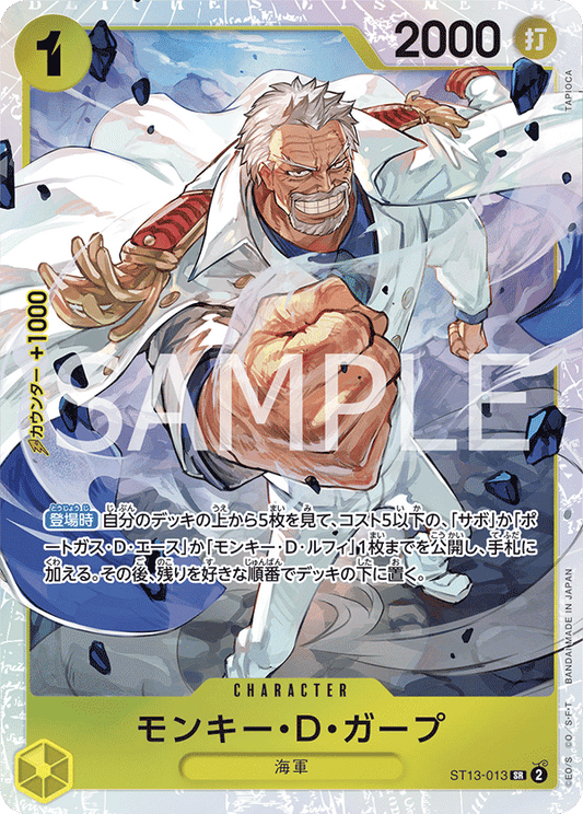ST13-013 |  モンキー・D・ガープ  | CHARACTER |  SR