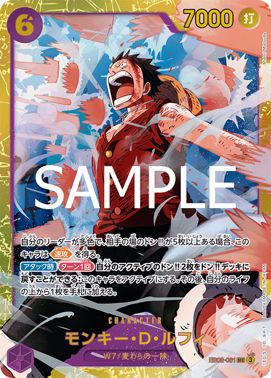 EB02-061 |  モンキー・D・ルフィ  | CHARACTER |  SEC