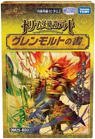 [DM25-BD3] ドリーム英雄譚デッキ グレンモルトの書 48枚デッキ