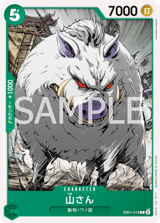 EB01-018 |  山さん  | CHARACTER |  C