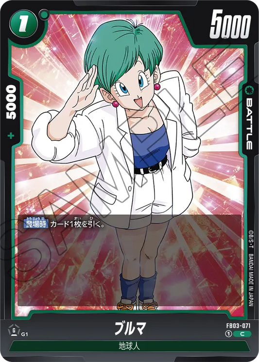 FB03-071  |  ブルマ  | C