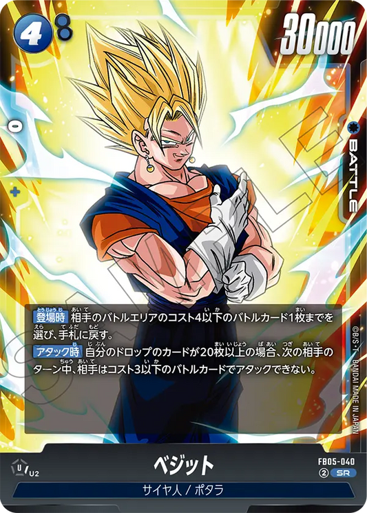FB05-040  |  達洛特  | SR