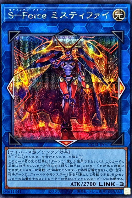CORI-JP041 | S－Force ミスティファイ (S-Force 詭義) | SER
