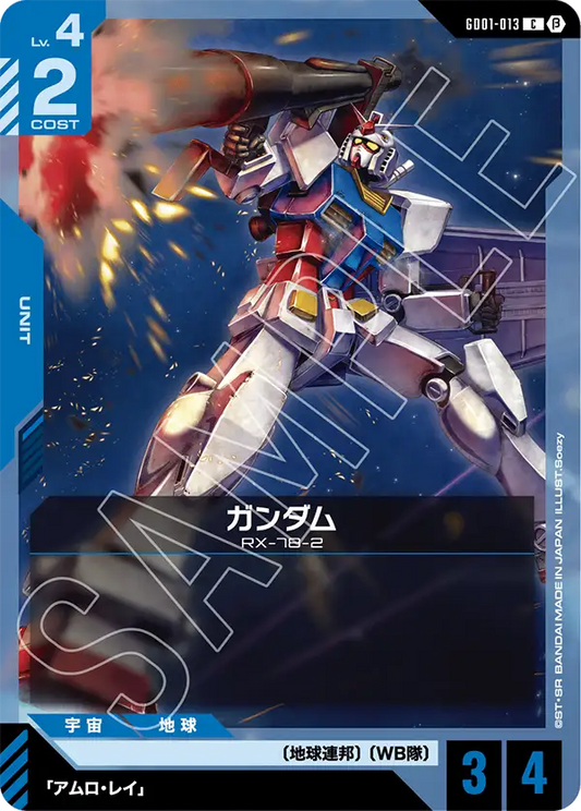 GD01-013  |  ガンダム  | C |  β