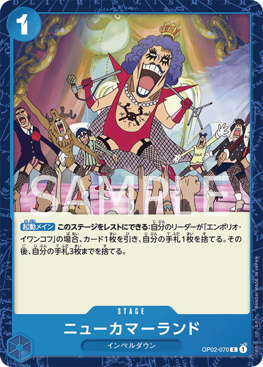 OP02-070 |  ニューカマーランド  | STAGE |  C