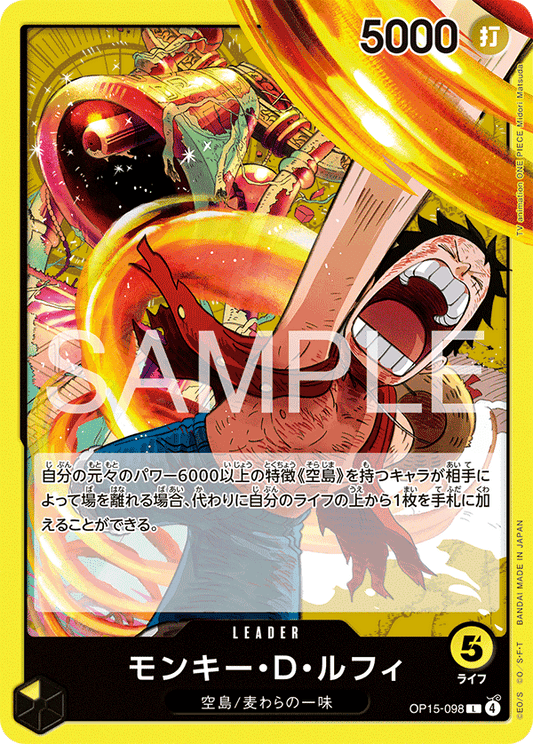 OP15-098  |  モンキー・D・ルフィ  |  LEADER | L