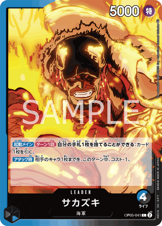 OP05-041  |  サカズキ  | LEADER | L