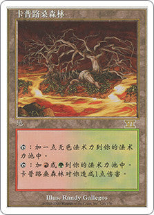5ED-421 卡普路桑森林 Karplusan Forest | Rare (CT)