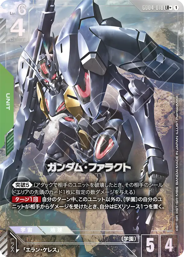 GD04-018  |  ガンダム・ファラクト | LR+ |   異圖卡