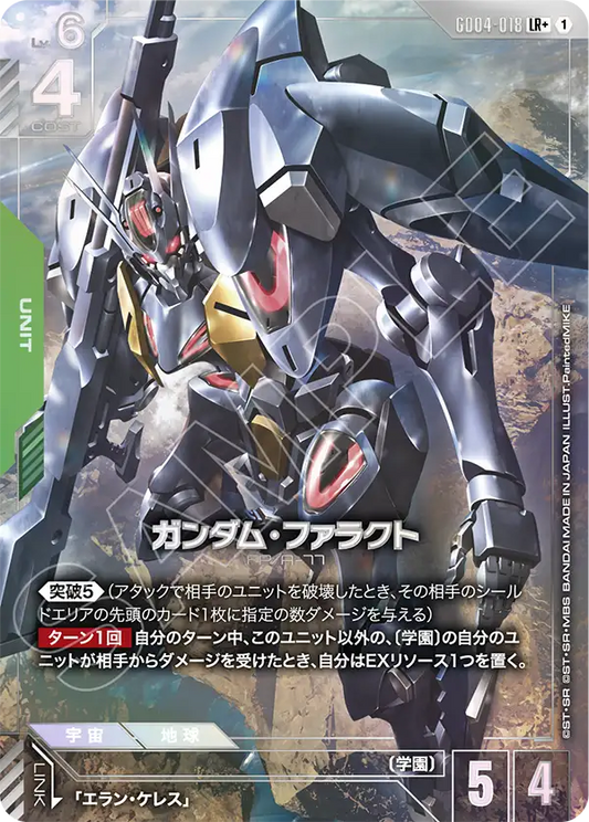 GD04-018  |  ガンダム・ファラクト | LR+ |   異圖卡