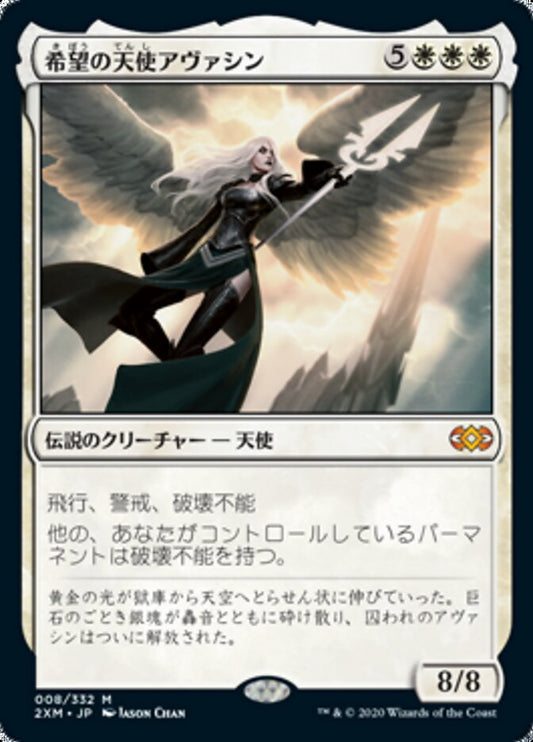2XM-0008 | Avacyn, Angel of Hope | EN  | - | Non-Foil