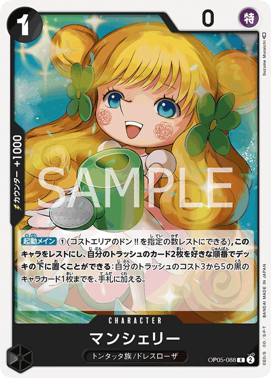OP05-088  |  マンシェリー  | CHARACTER | R