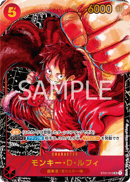 ST01-012  |  モンキー・D・ルフィ  | CHARACTER | P-SR | 異圖卡