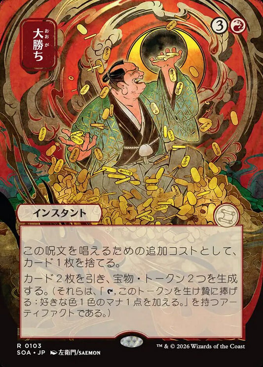 SOA-103  大勝ち -R-JP