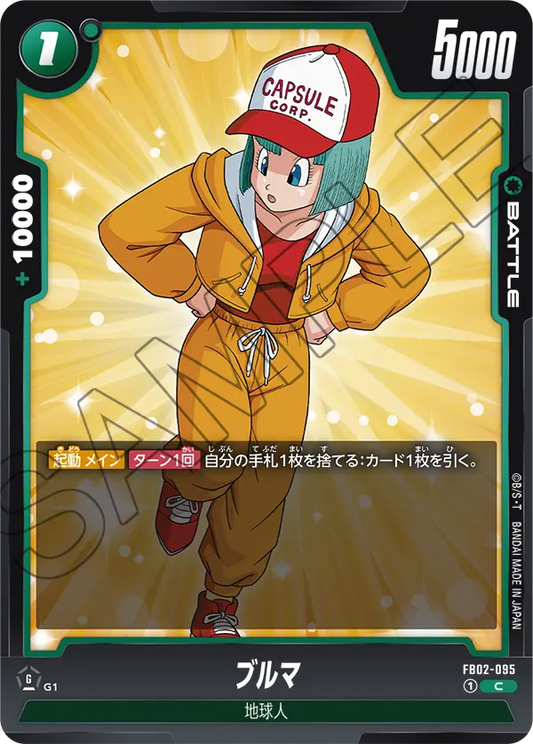FB02-095  |  ブルマ  | C