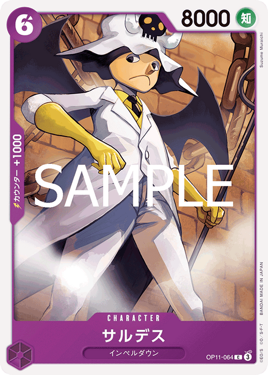 OP11-064 |  サルデス  | CHARACTER | C