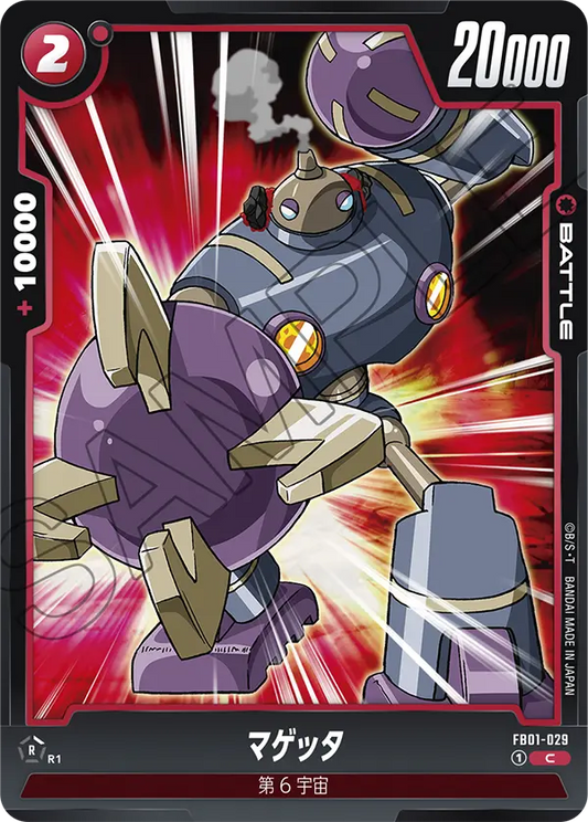 FB01-029 | マゲッタ | C