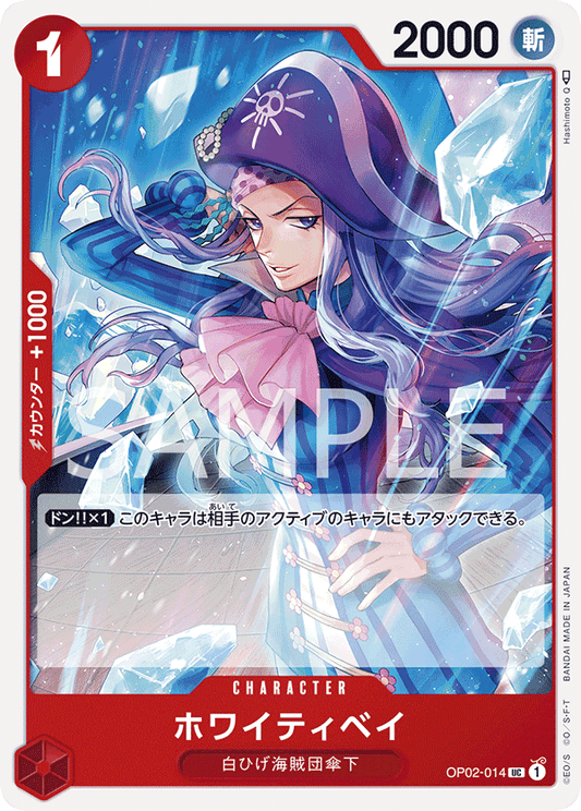 OP02-014 |  ホワイティベイ  | CHARACTER |  UC