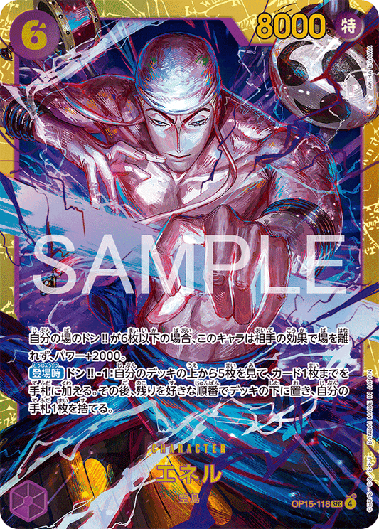 OP15-118  |  エネル  |  CHARACTER | SEC