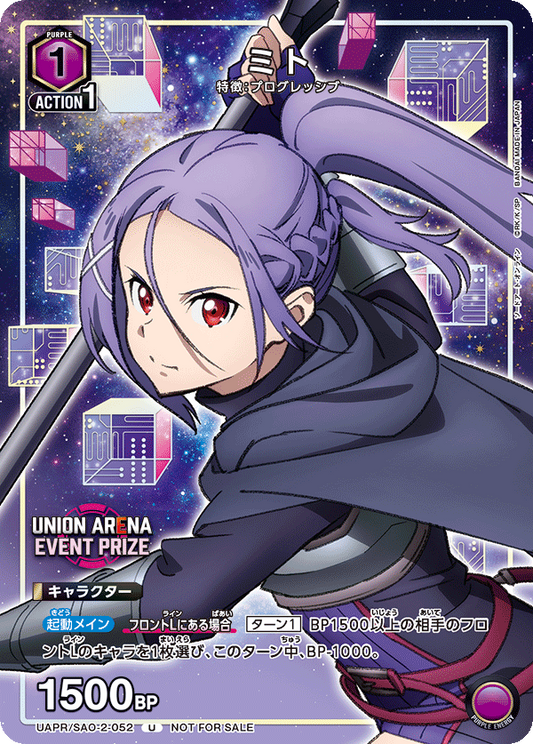 UAPR/SAO-2-052 | ミト | U