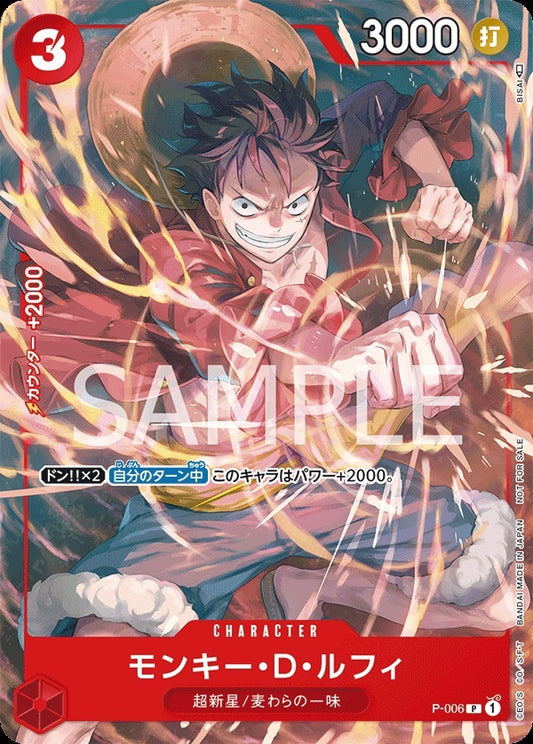 P-006 |  モンキー・D・ルフィ  | CHARACTER | P
