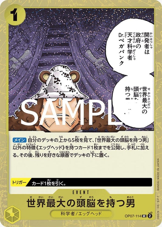 OP07-114  |  世界最大の頭脳を持つ男  |  EVENT  | UC |  PRB02 閃卡