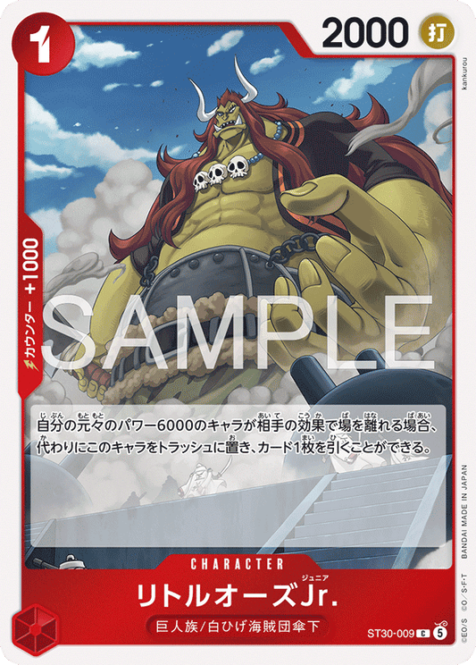 ST30-009 |  リトルオーズJr.  | CHARACTER | C 1