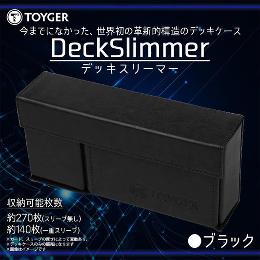 [TOYGER] DeckSlimmer | Black