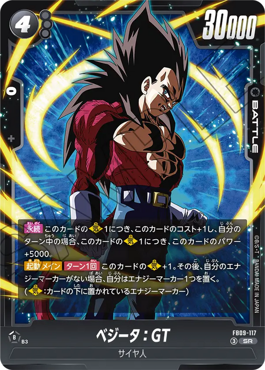 FB09-117 | ベジータ：GT | SR