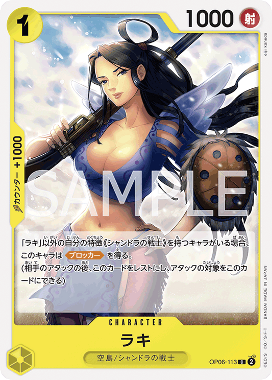 OP06-113 | ラキ | CHARACTER | C